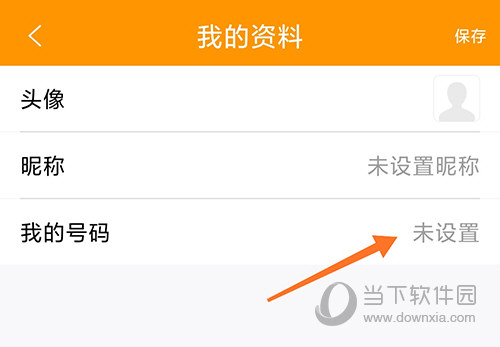 智能守护5APP(图7) 智能守护5APP(图7)