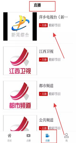 每日湘见安卓版(图8)
