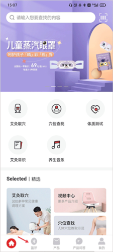 艾益生手机客户端(图2) 艾益生手机客户端(图2)