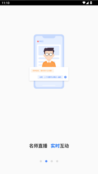 中研企课堂app下载
