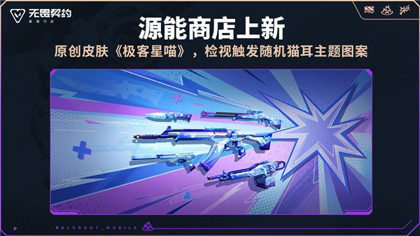 破棘新生前瞻配图4