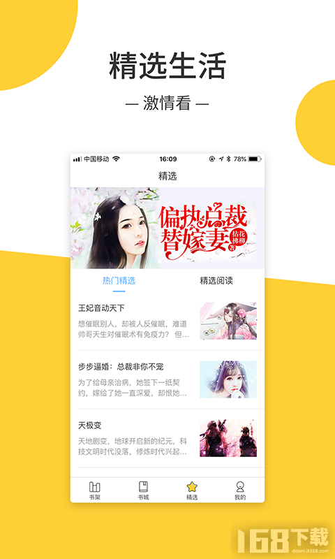 羞羞小说app(图2) 羞羞小说app(图2)