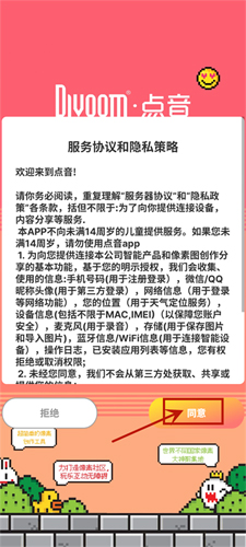 Divoom官方手机版(图4)