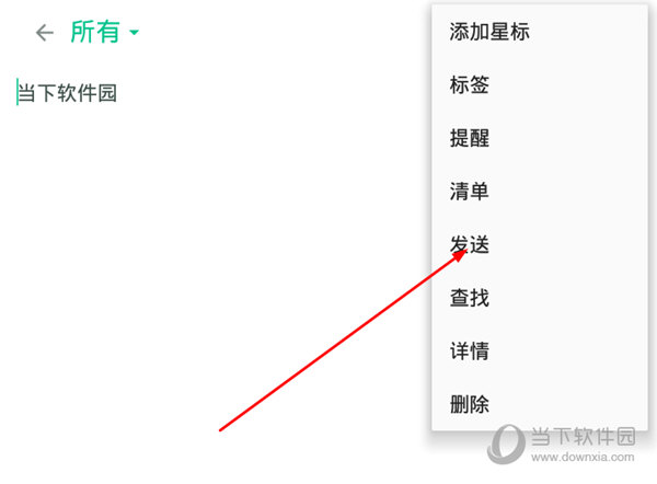 随笔记APP