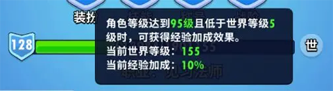 角色升级攻略配图7