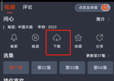 萌米影视最新版本(图8)