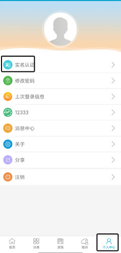 广东人社app(图9) 广东人社app(图9)