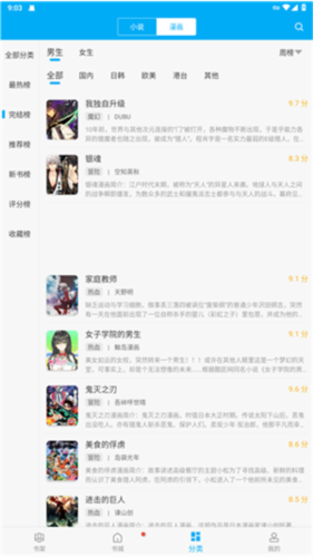 笔趣阁优化版app5