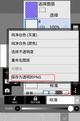 艾比斯画画软件下载手机版(爱笔思画x) 艾比斯画画软件下载手机版(爱笔思画x)(图17)