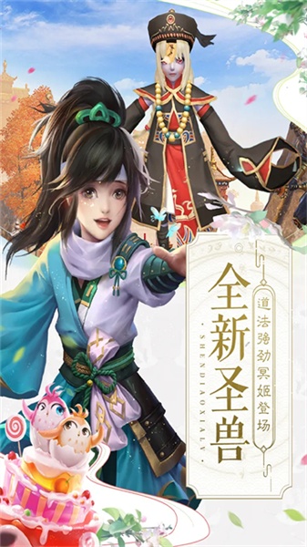 神雕侠侣2vivo客户端(图1) 神雕侠侣2vivo客户端(图1)