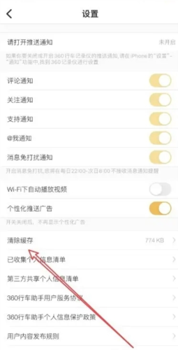 360行车助手app(图14)