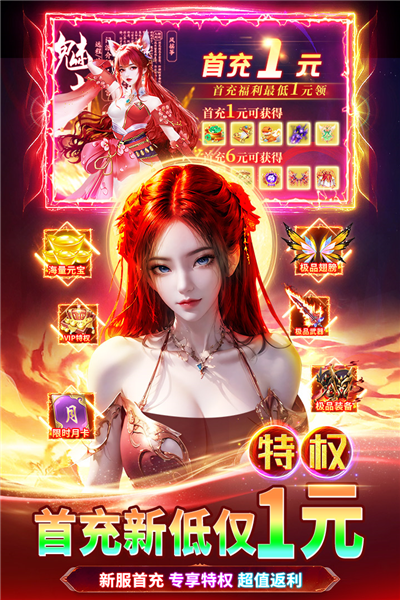 天堂魔狱
