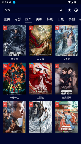 黑猫tvbox去广告版免费下载(黑猫影视)