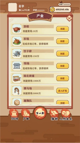唐朝人生9