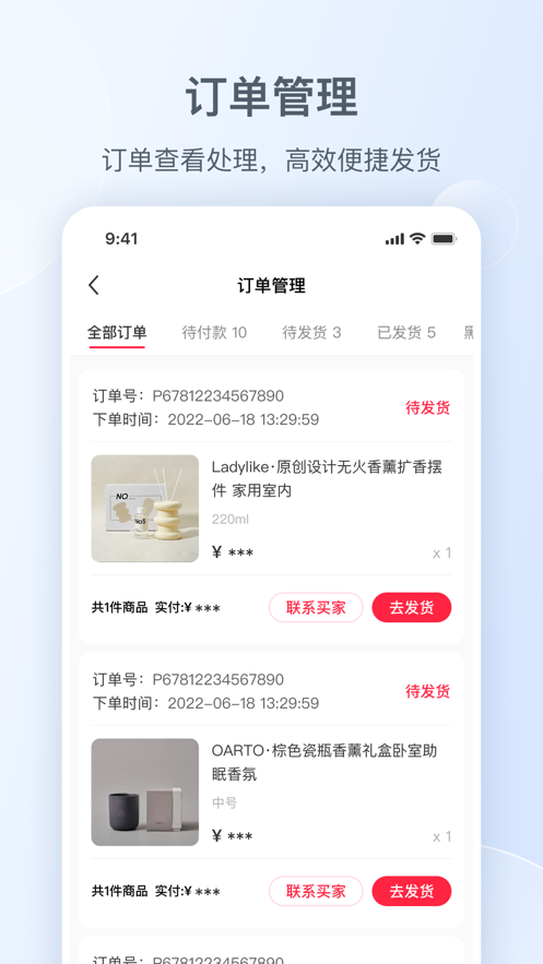 小红书千帆商家移动工作台app官方版下载