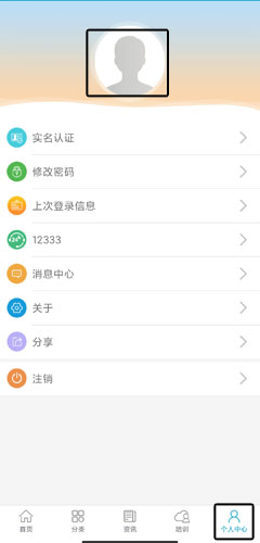广东人社app(图7) 广东人社app(图7)
