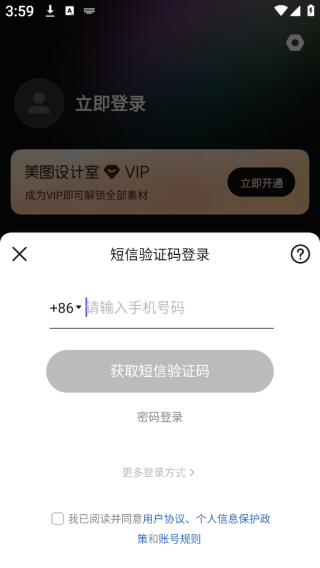 海报工厂app下载安装(改名美图设计室)(图11)