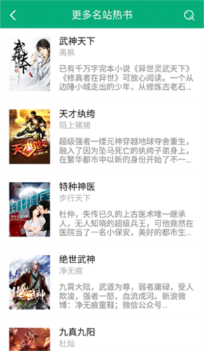 360小说app