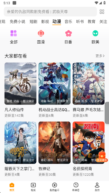 悟空浏览器免费下载 悟空浏览器免费下载(图2)