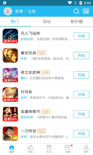 5377手游盒子