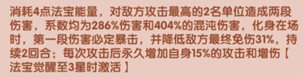 赤金神将哪个厉害配图9