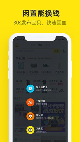 闲鱼谷歌play去升级精简