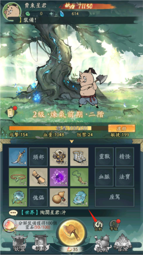 小妖问道安卓版(图10) 小妖问道安卓版(图10)