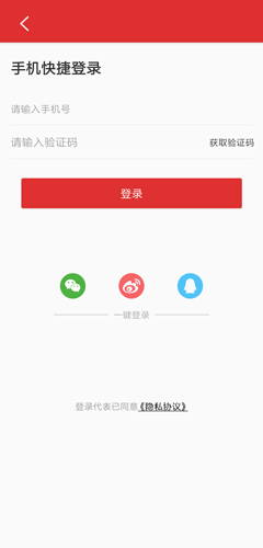 乐听头条app(图8) 乐听头条app(图8)