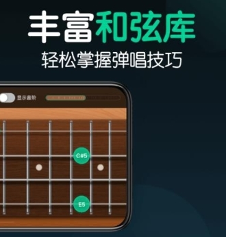 来音尤克里里app(图2) 来音尤克里里app(图2)