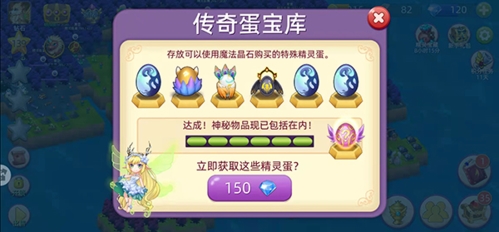 精灵萌宝贝新手攻略5