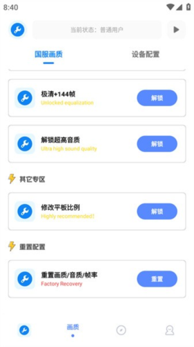 无忧工具箱(图6)