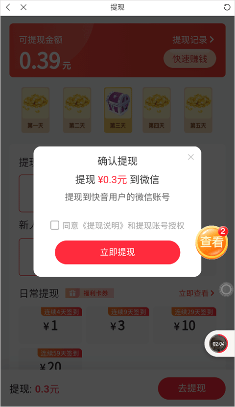 快音免费听歌2026最新版(图3)
