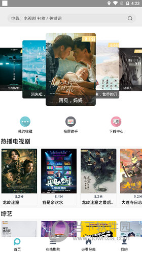 鲨鱼影视APP