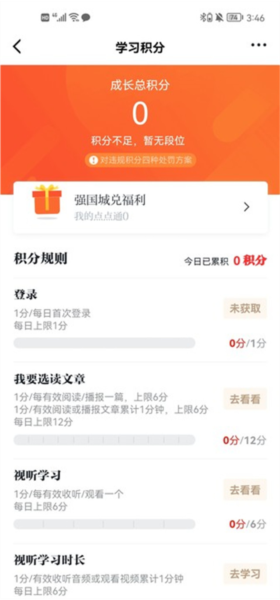 学习强国游戏截图2