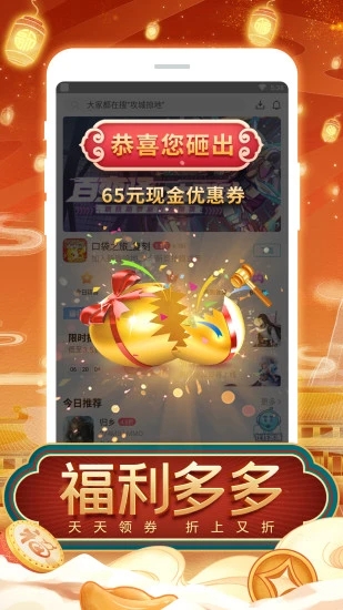 tt玩加官方下载