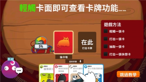 游戏玩法配图1
