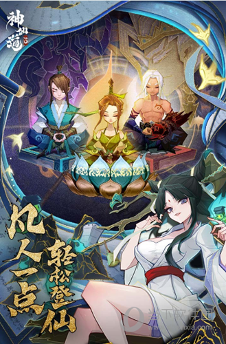 神仙道3vivo版(图1) 神仙道3vivo版(图1)