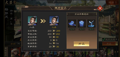 明朝风云无限元宝送vip(图7)