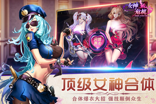 女神危机九游服