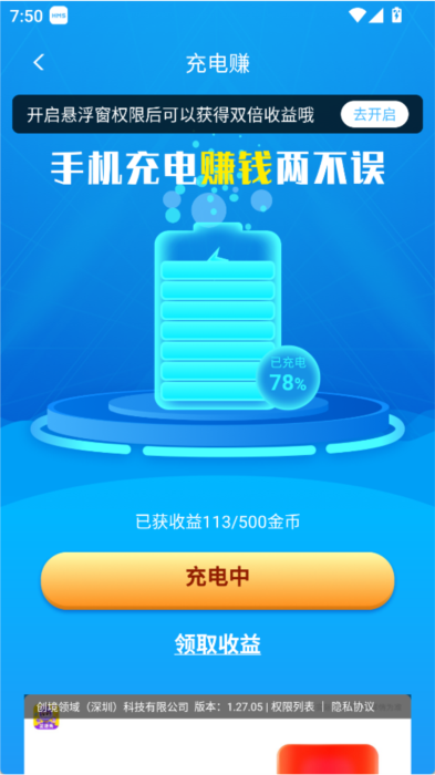 怎么赚钱配图5
