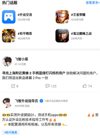 飞智游戏厅海外版(图5) 飞智游戏厅海外版(图5)
