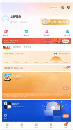 vivo游戏空间正版(图2) vivo游戏空间正版(图2)