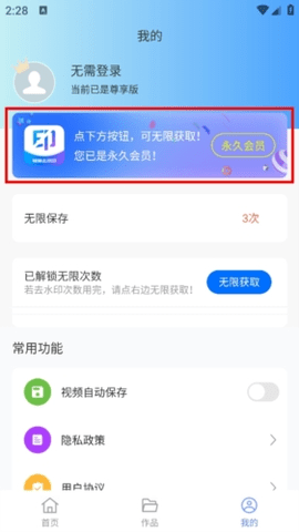 水印杀手app33