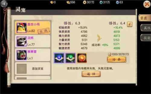 蜀山战纪手游2026变态版(图6) 蜀山战纪手游2026变态版(图6)