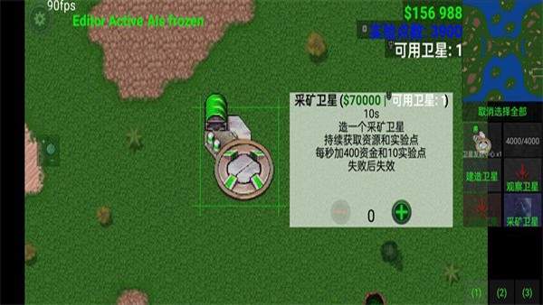 铁锈战争2科技战争无敌版(图2) 铁锈战争2科技战争无敌版(图2)