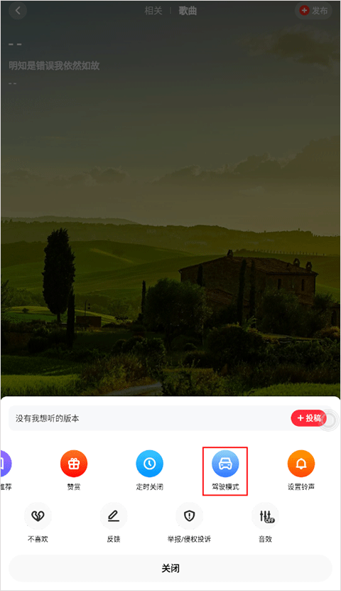 快音免费听歌2026最新版(图4) 快音免费听歌2026最新版(图4)