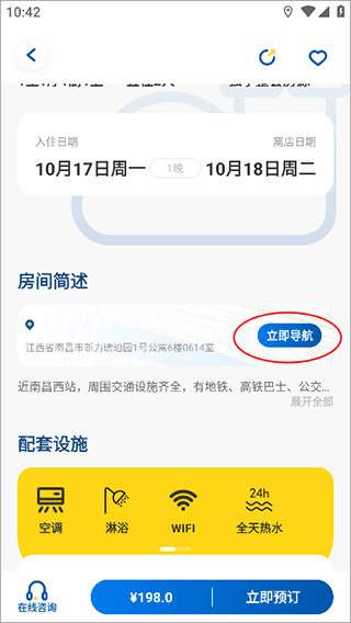 华人易居app(图5)