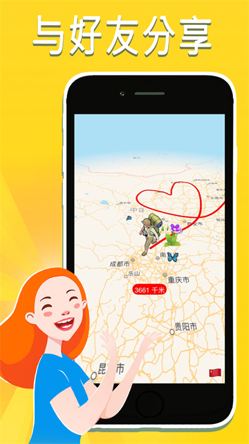 旅行动画地图