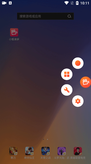 怎么进行录屏配图3