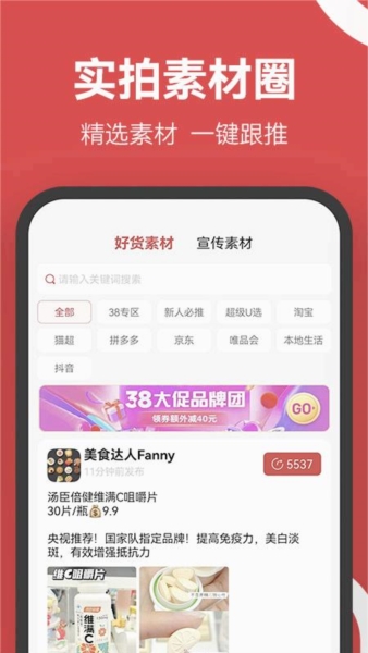 省推app(图1) 省推app(图1)